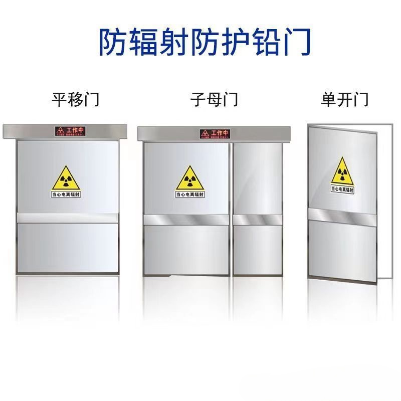 钦州 防辐射铅门 工业探伤门